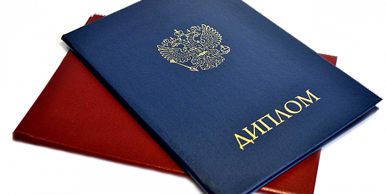 Купить диплом института без предоплаты - Легкий путь к вашей мечте