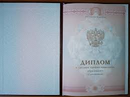 Купить диплом с печатью Профессиональное решение для вашего образования