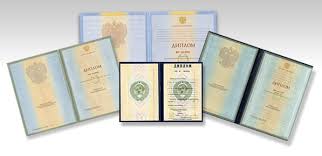 Купить диплом с печатью Профессиональное решение для вашего образования