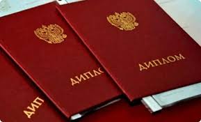 Купить диплом СПГХПА им. Штиглица Надежно и Быстро