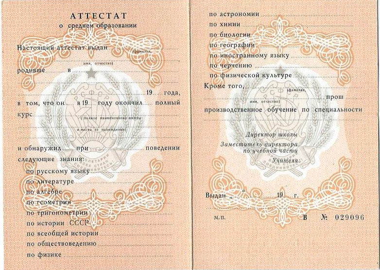 Купить диплом СПГХПА им. Штиглица Надежно и Быстро