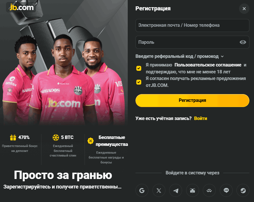 JB.COM Букмекер Обзор, преимущества и возможности