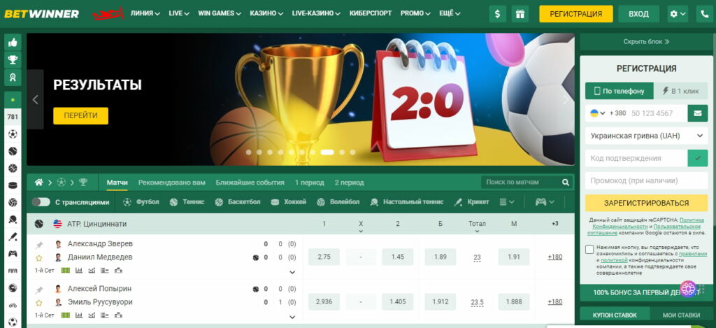 Exploring the BetWinner Gambling Platform A Comprehensive Review