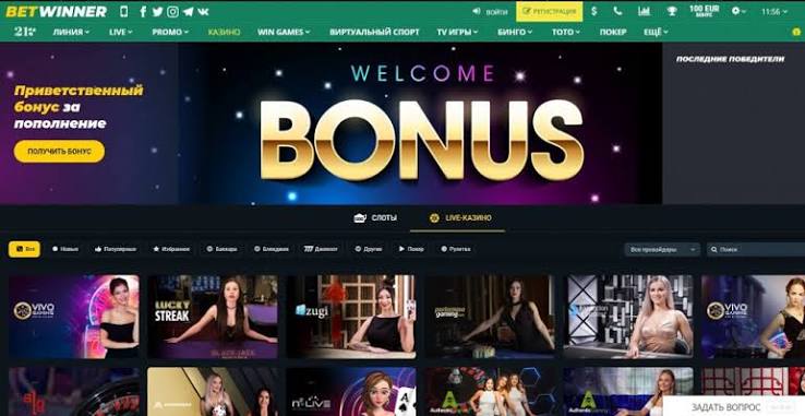 Exploring the Exciting World of BetWinner Bonuses