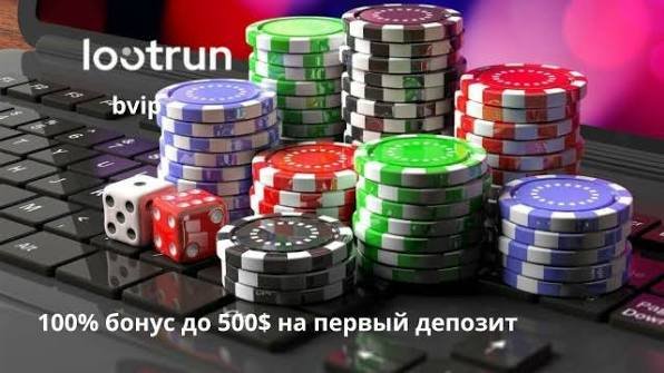 Обзор казино Lootrun игровые автоматы, бонусы и безопасность