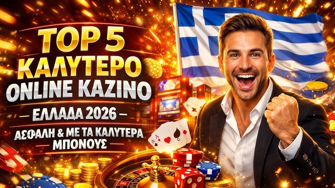 Online Καζίνο Αξιολογήσεις Πώς να Επιλέξετε το Ιδανικό σας Καζίνο