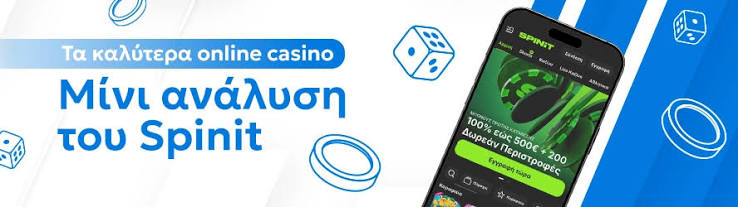 Τα Καλύτερα Ελληνικά Online Casino Ο Απόλυτος Οδηγός για Το 2023