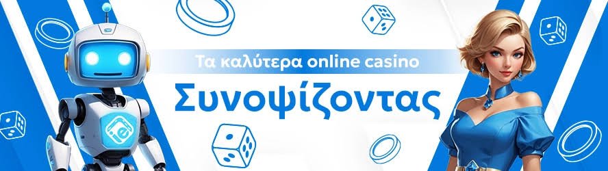 Ζωντανό Καζίνο στην Ελλάδα Η Νέα Εποχή του Ψηφιακού Τζόγου