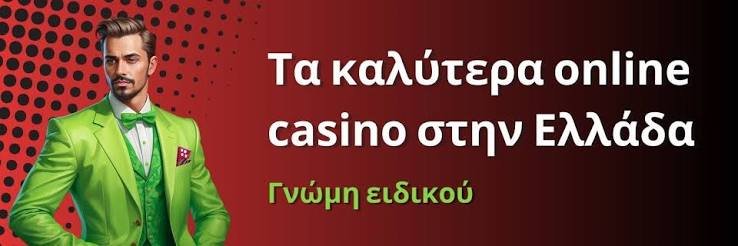 Φαντασμαγορικά Ξένα Καζίνο Online Παίξτε με Ασφάλεια και Διασκέδαση!